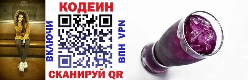 ОМГ ОМГ зеркало  как найти   Суздаль  Кодеин напиток Lean (лин) 
