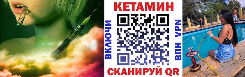 КЕТАМИН VHQ Суздаль